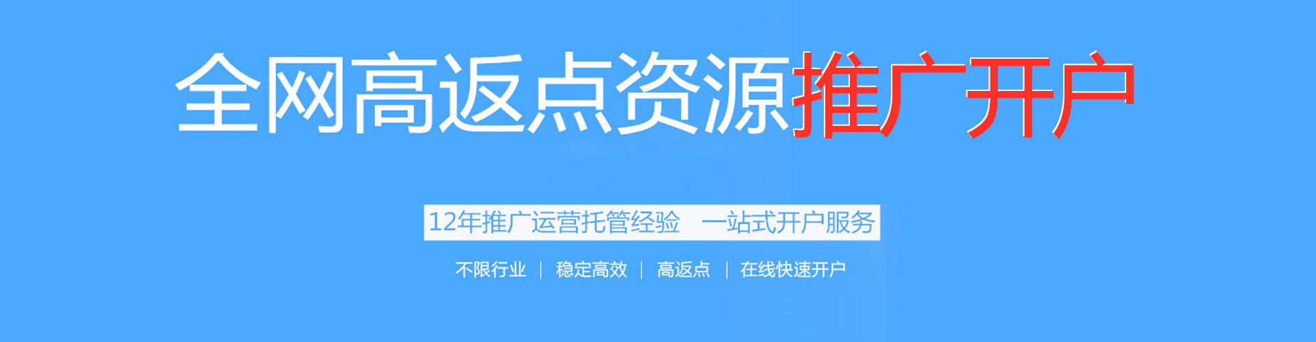 古县信息流平台